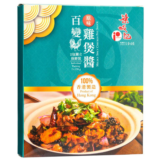 Ip Shing Kee Mildly Spicy Chicken Pot Sauce 葉城記 百變雞煲醬 (原味)