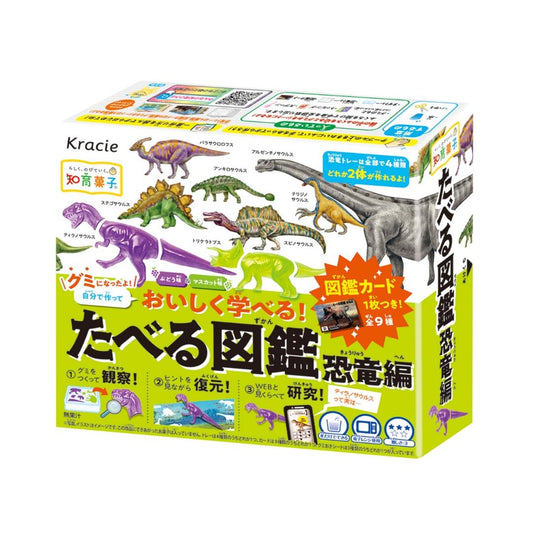 Kracie Popin' Cookin' Making Kit (Dinosaur) 知育菓子 食玩DIY (恐龍圖鑑)