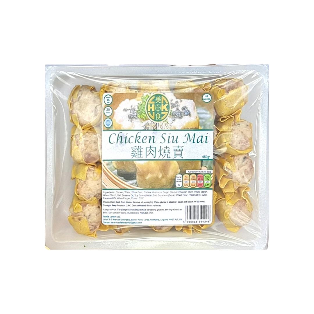 HK Dim Sum Chicken Siu Mai 香港點心 雞肉燒賣