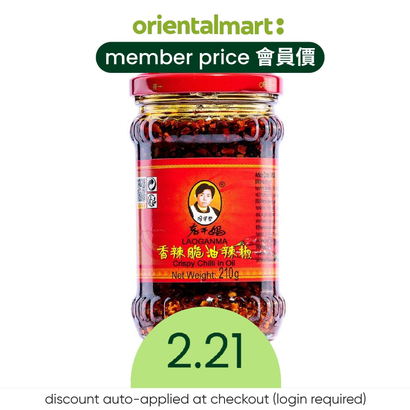Lao Gan Ma Crispy Chilli in Oil 老干媽 香辣脆油辣椒