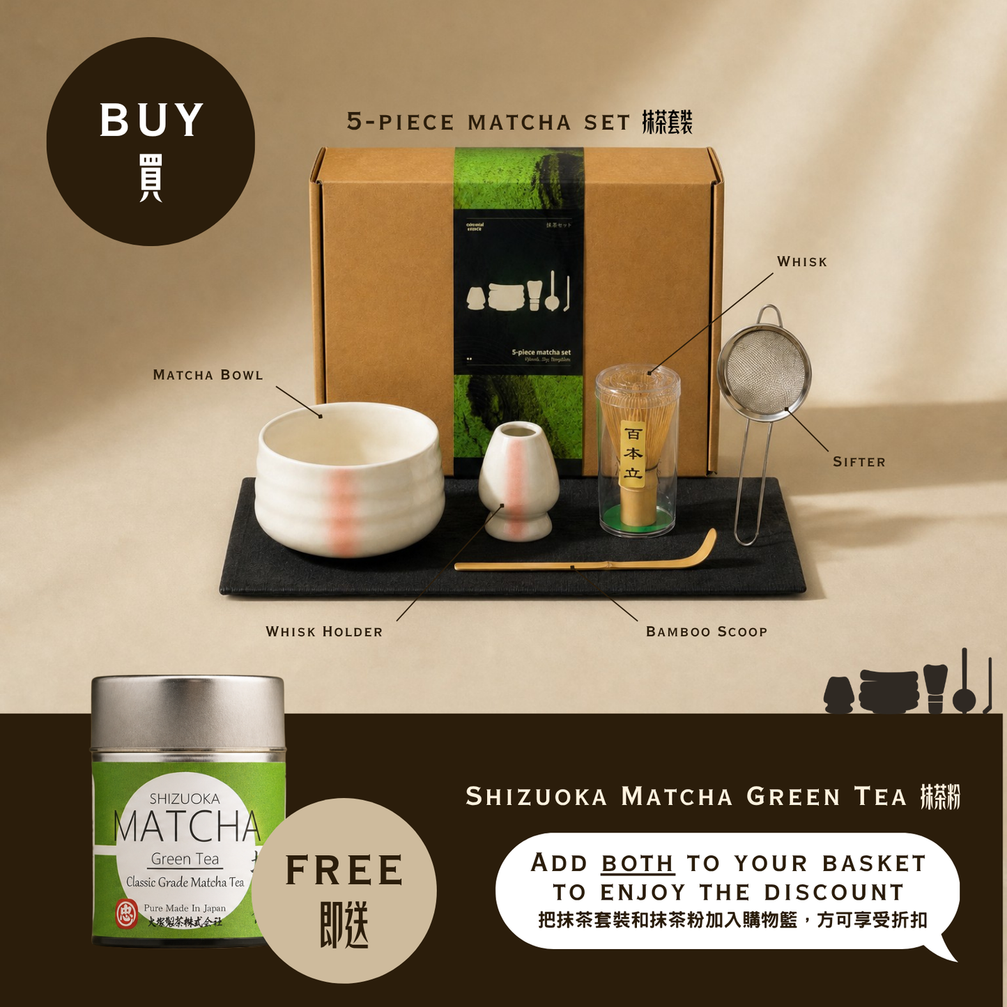 Traditional Japanese Matcha Tea Ceremony 5-Piece Set