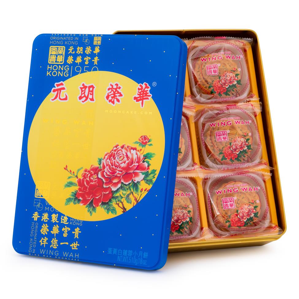 Wing Wah Mini White Lotus Seed Paste Mooncake 榮華 迷你蛋黃白蓮蓉月餅