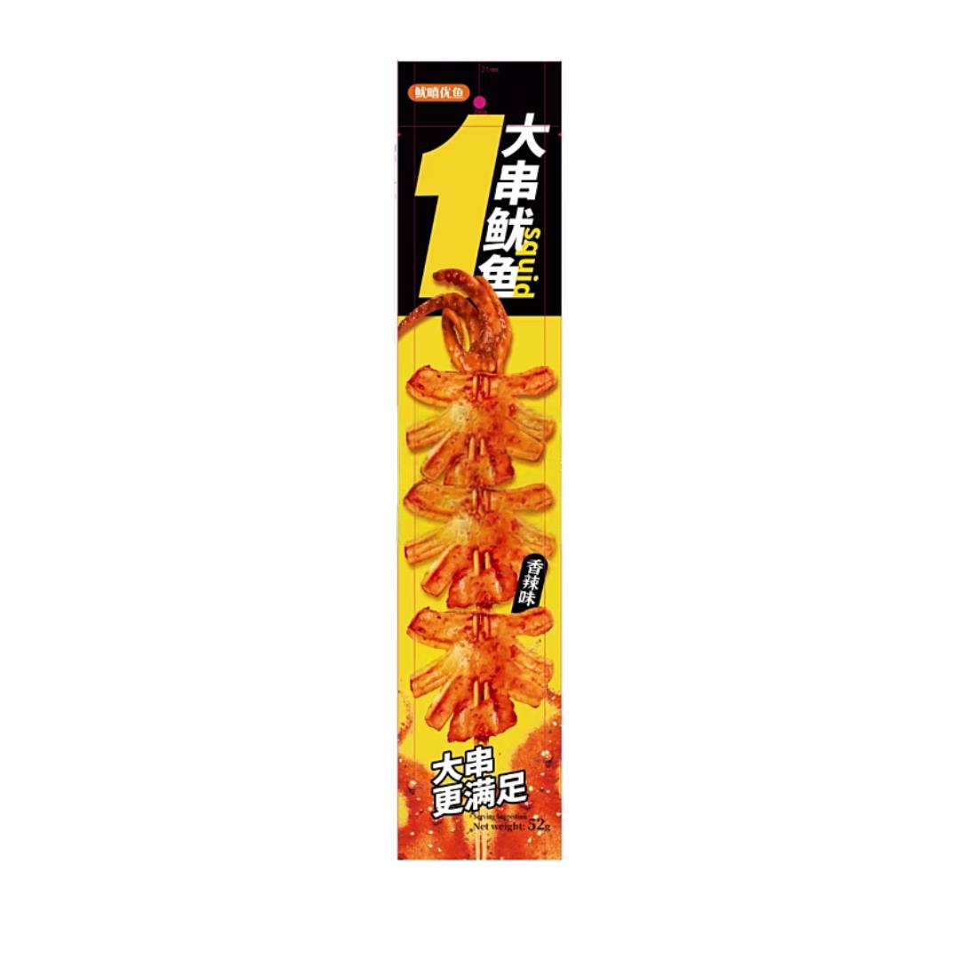 Youxi Youyu Big Squid Skewer Spicy Flavour 魷嘻大串魷魚 (香辣味)