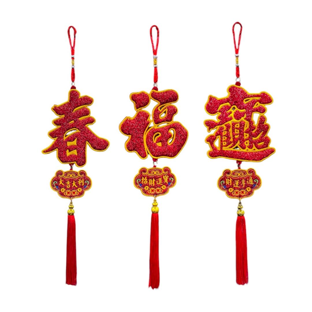 Lunar New Year Blessing Wall Hanging Decoration (Random Design) 賀年吊飾 (隨機款式)