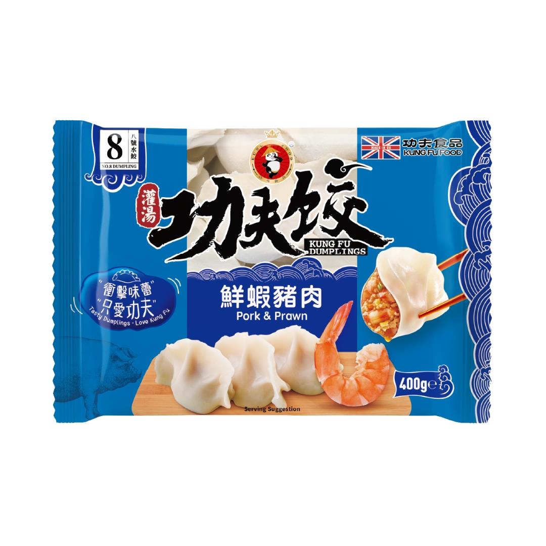 Kung Fu Dumplings (Prawn & Pork) 功夫 豬肉鮮蝦水餃