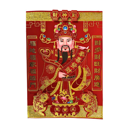 God of Wealth Door Decoration 財神到門貼