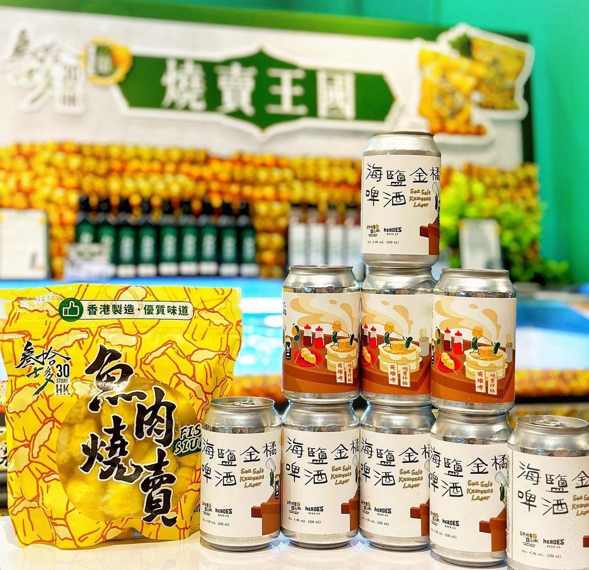 Heros Beer Sea Salt Kumquat Lager 燒賣伴侶 海鹽金橘啤酒 (ABV 4.5%)