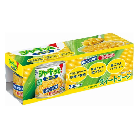 Hagoromo Canned Sweet Corn (3 Can) シャキッとコーン 砂糖不使用 (3缶)