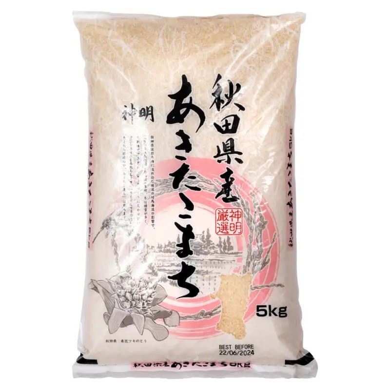 Akitakomachi Japanese Rice あきたこまち あかふじ 5kg