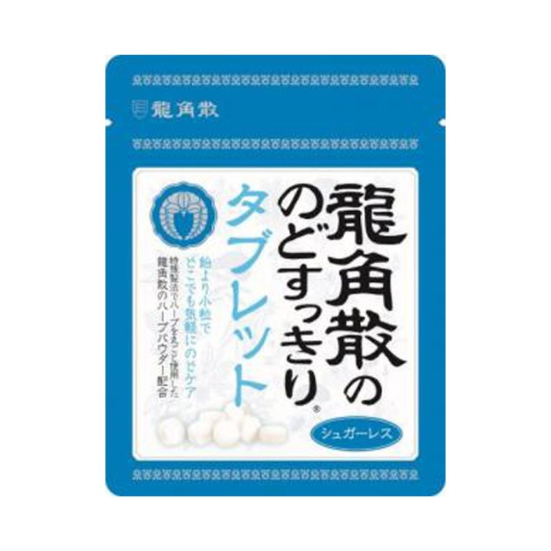 Ryukakusan Throat Refreshing Tablet 龍角散 のどすっきりタブレット