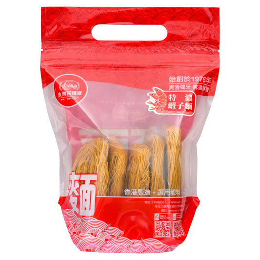 Wing Lok Noodle Factory Premium Shrimp Roe Noodle (Thin) 永樂粉麵廠 特濃蝦子麵 (幼)