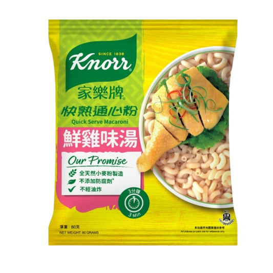 Knorr Quick Serve Macaroni (Chicken Soup Flavour) 家樂牌 快熟通心粉 (鮮雞味湯)