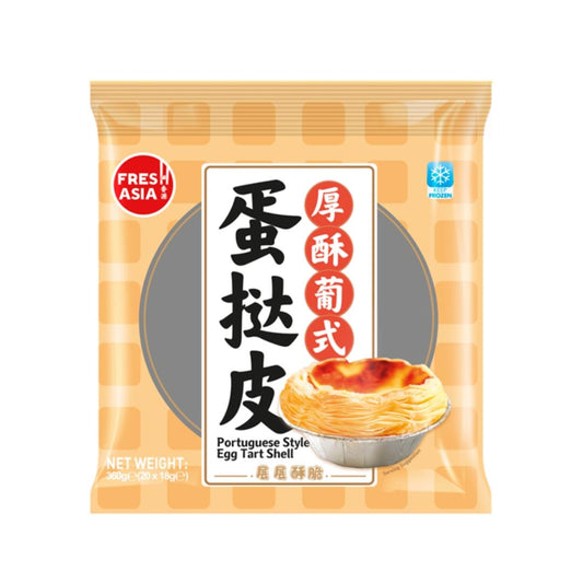 Freshasia Portuguese Style Egg Tart Shell 香源 厚酥葡式蛋撻皮