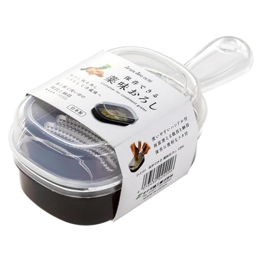 Sanada Seiko Condiment Grater with Container 保存できる薬味おろし