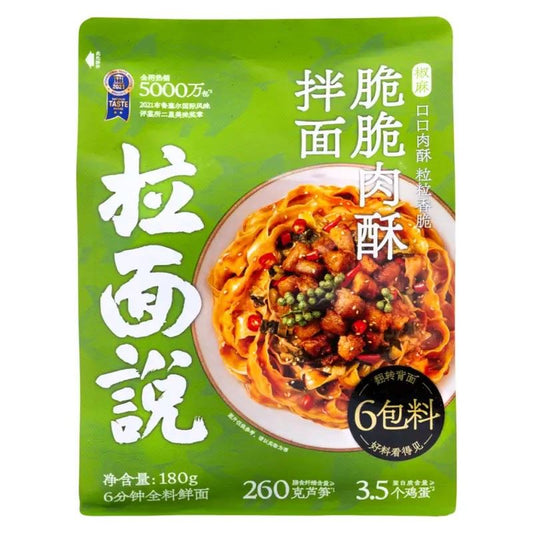 拉麵說 肉酥麻將拌麵
