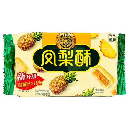 Hsu Fu Chi Pineapple Flavour Cookie 徐福記 鳳梨酥