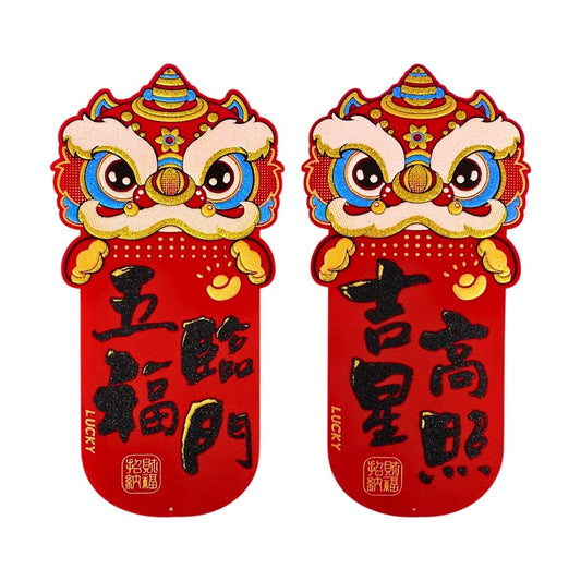 Lion Dance Design Velvet Fai Chun (Five Blessings, Blessed by Fortune) 舞獅造型揮春 (五福臨門, 福星高照)