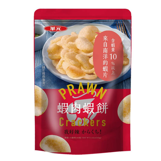 Hwa Yuan Prawn Crackers (Spicy Flavour) 華元 蝦肉蝦餅 (我好辣)
