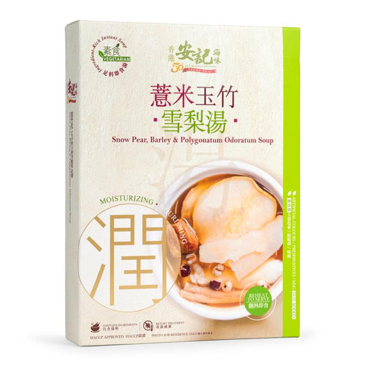 安記 足料即食湯 薏米玉竹雪梨湯