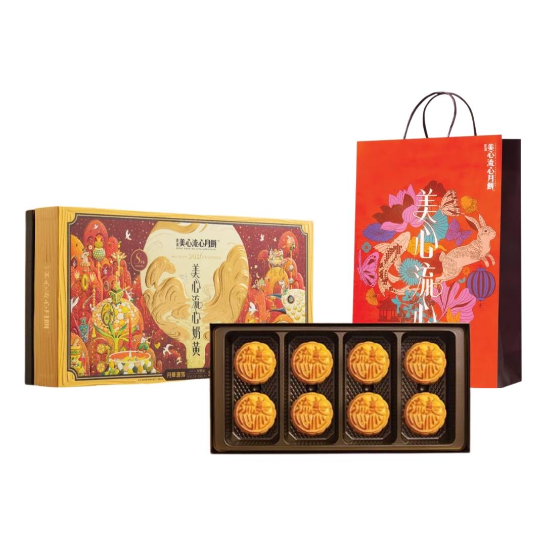 Hong Kong MX Lava Custard Mooncake 香港美心 流心奶黄月餅