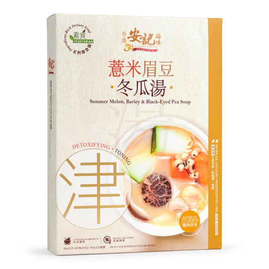 On Kee Instant Soup Summer Melon, Barley & Black-Eyed Pea Soup 安記 足料即食湯 薏米眉豆冬瓜湯
